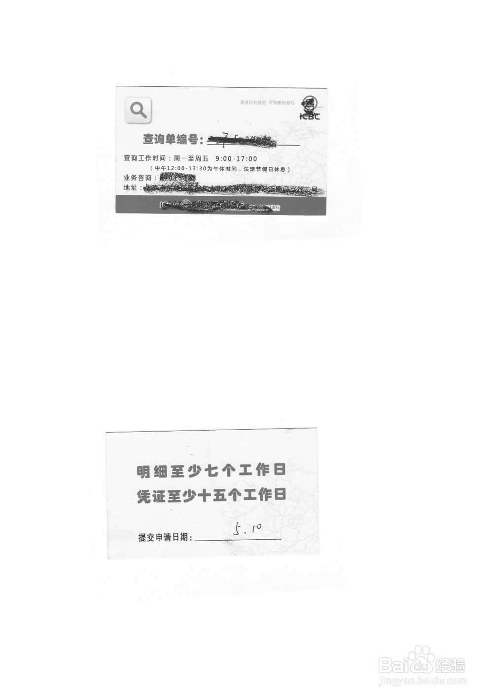 如何将身份证等证件照扫描成高清的电子版
