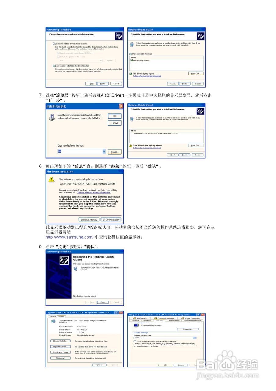 三星913BM液晶显示器使用说明书:[4]