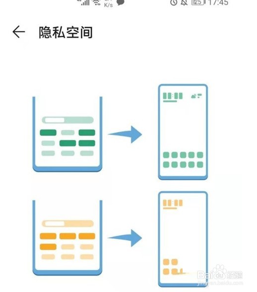 荣耀X30开启隐私空间方法介绍