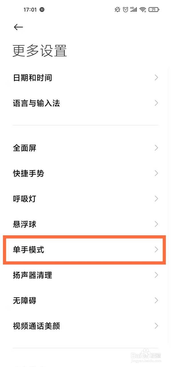 红米k40pro在哪里开单手模式