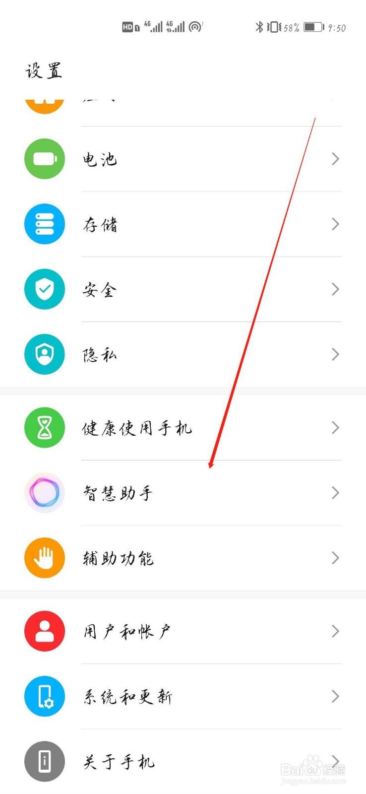 荣耀手机如何唤醒智能语音助手