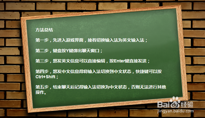 饥荒联机怎么打字