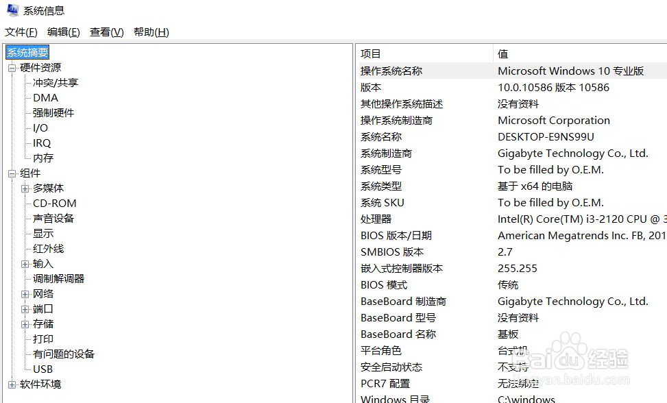 找到win10计算机所有快捷方式_并创建快捷方式