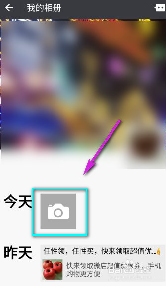 朋友圈如何上传小视频