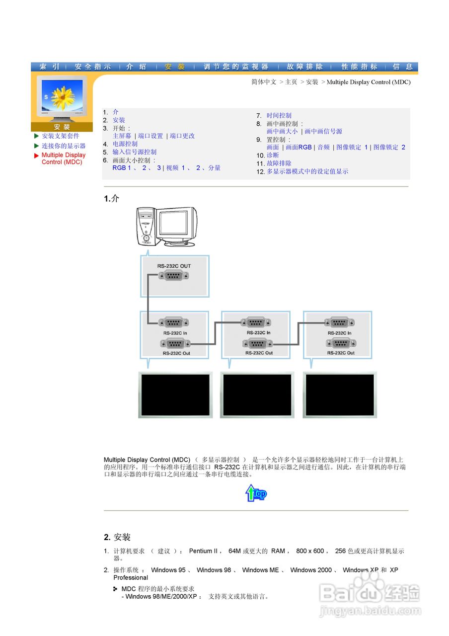 三星403T液晶显示器使用说明书:[4]