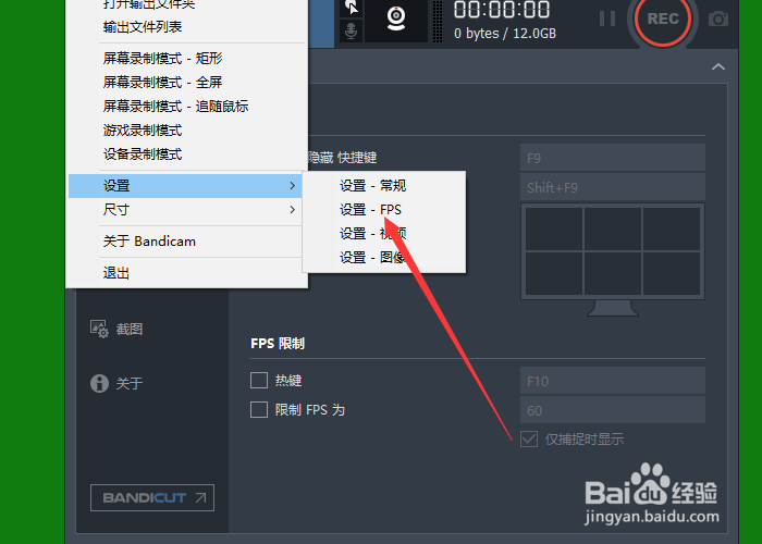 BANDICAM中显示叠加FPS怎么关闭