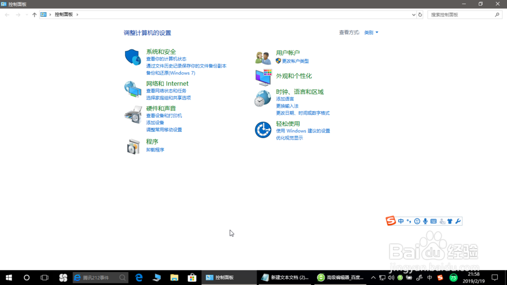 win 10怎么删除电脑的用户账号
