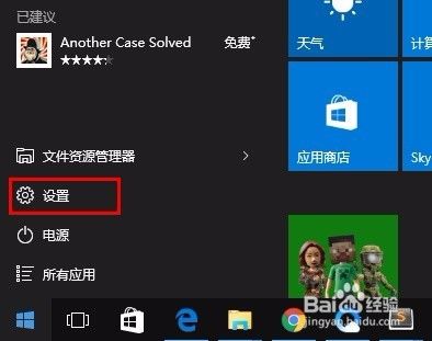 电脑每次关机都安装更新怎么办
