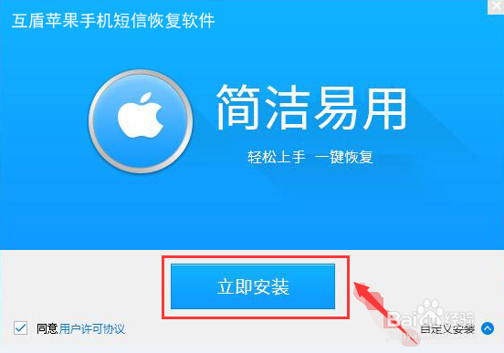 手机短信数据恢复软件