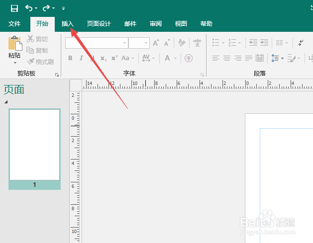 publisher2019如何制作表格