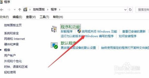 Win10怎么搭建与安装IIS组件 如何启用IIS建网站