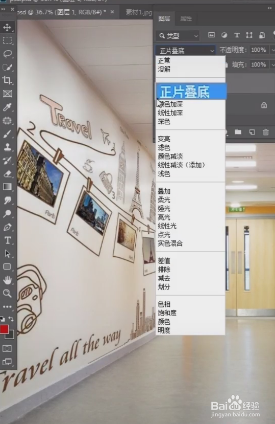 怎么用ps给空白墙添加图案？