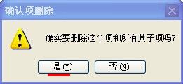 控制面板中的添加或删除程序删除不了程序