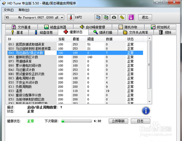 西部数据 My Passport Ultra 升级版 开箱评测
