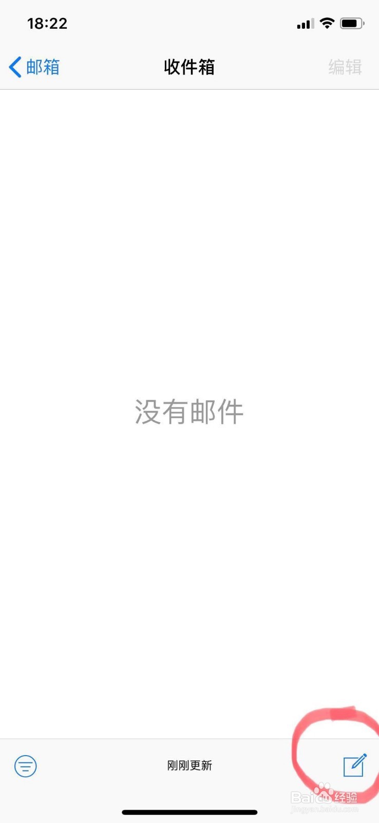 iPhone x怎样用自带的邮件软件发送邮件?