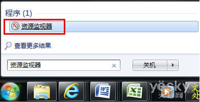Win7资源监视器 网络软件状况 资源使用情况