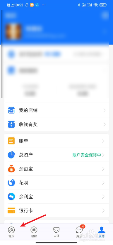 湖南电费网上缴费