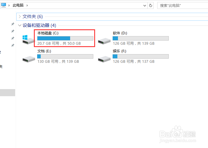更新WIN10后C盘满了怎么办