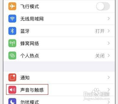 苹果手机如何关闭降低高音量