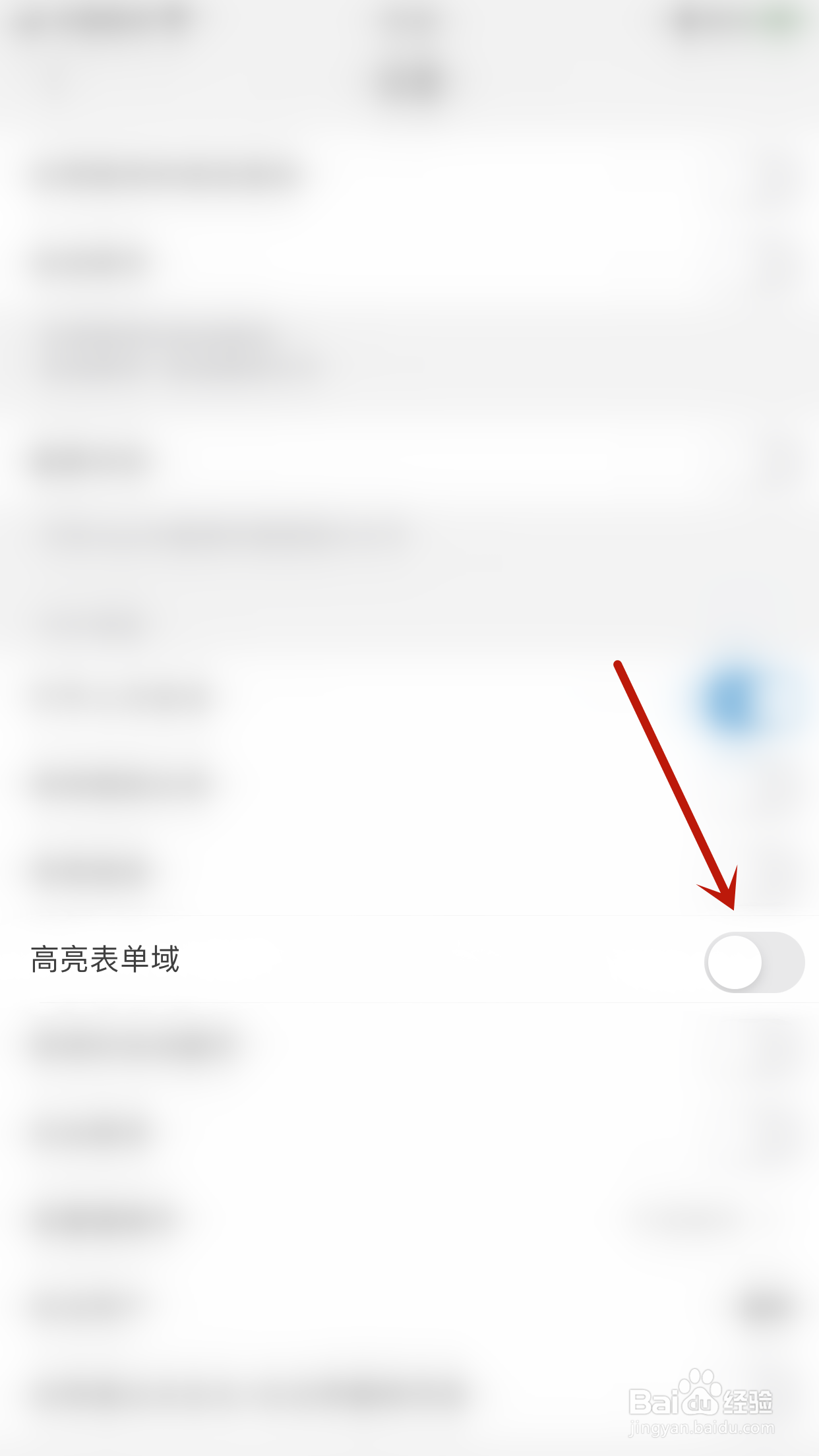 怎么启用朱墨PDF编辑器高亮表单域