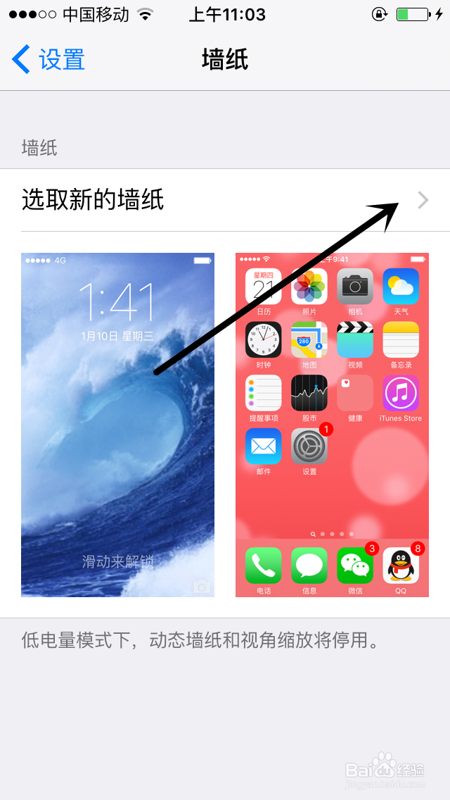 5S墙纸设置与更改