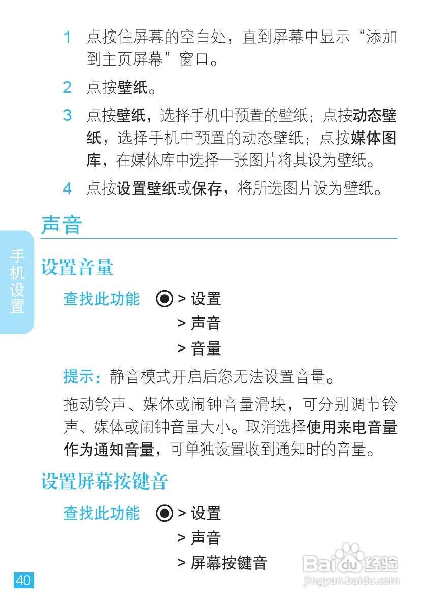 摩托罗拉ME525手机使用说明书:[5]