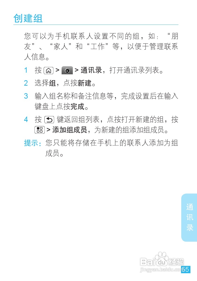 摩托罗拉MT716手机使用说明书:[6]