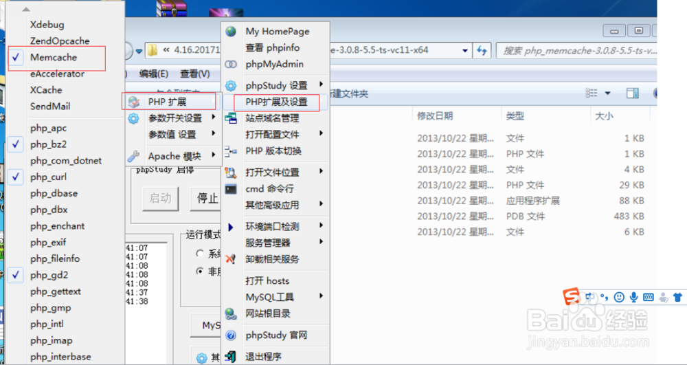 memcached缓存环境的安装，卸载与使用缓存技术