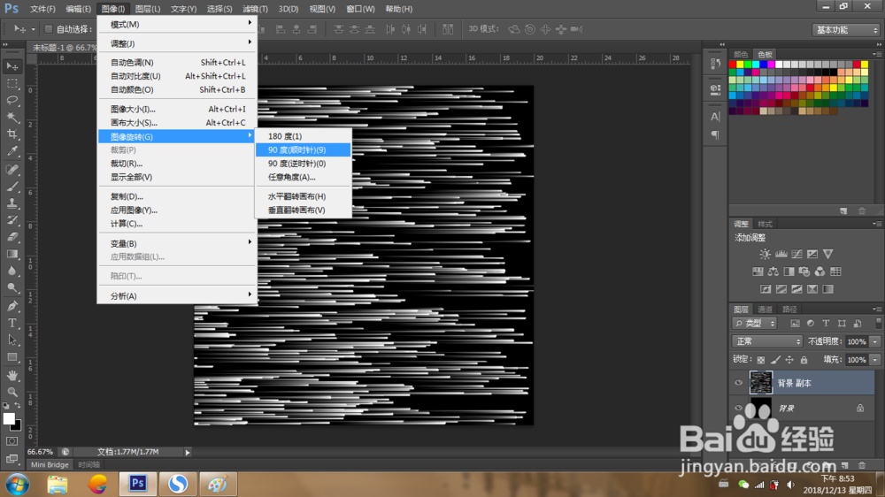 利用PS制作放射状彩色图案