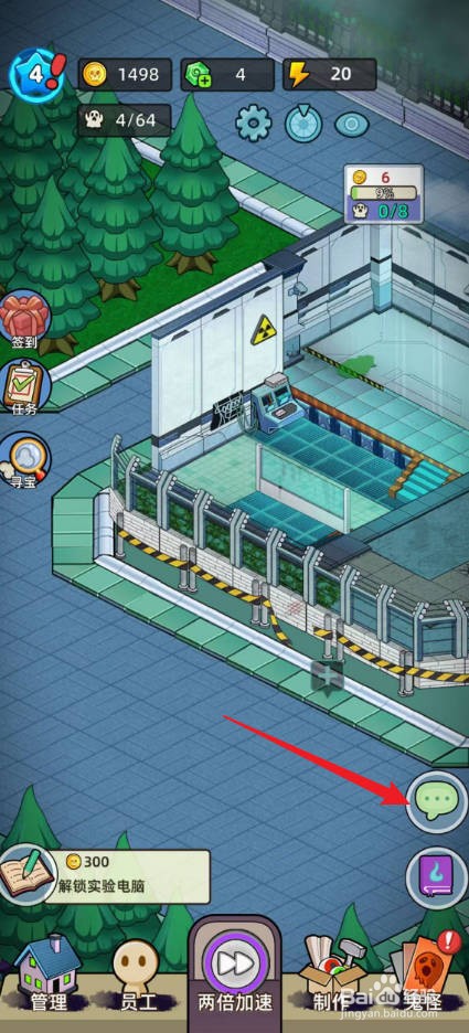 猛鬼打工日记怎么查看好评