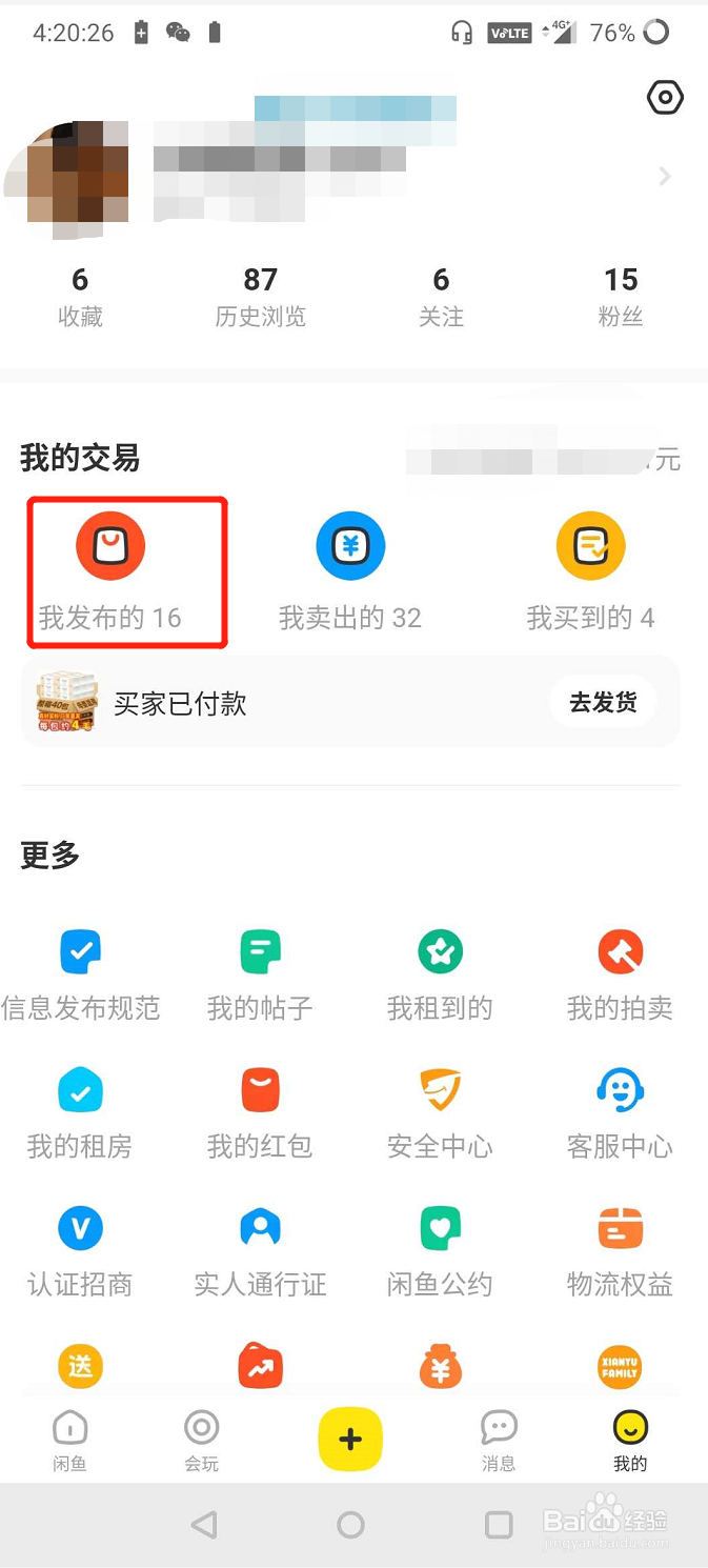 咸鱼怎么下架商品