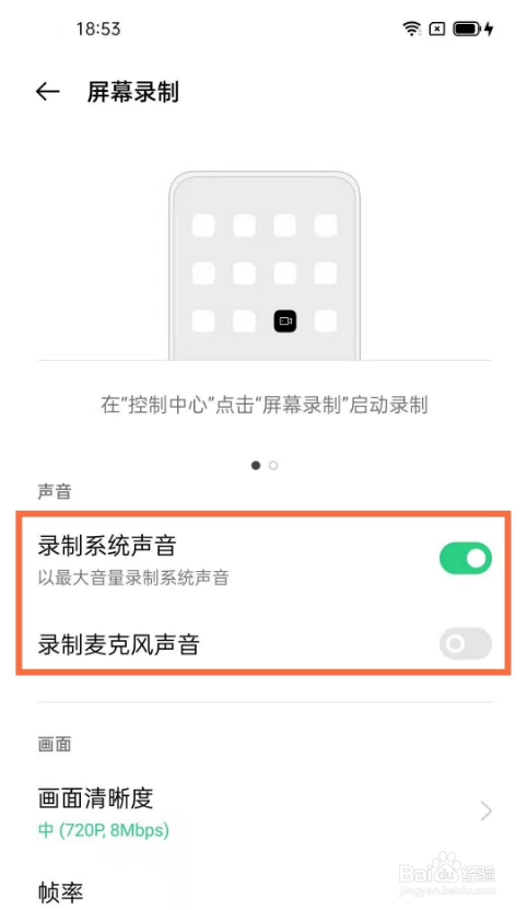 oppofindx3录屏声音如何开启