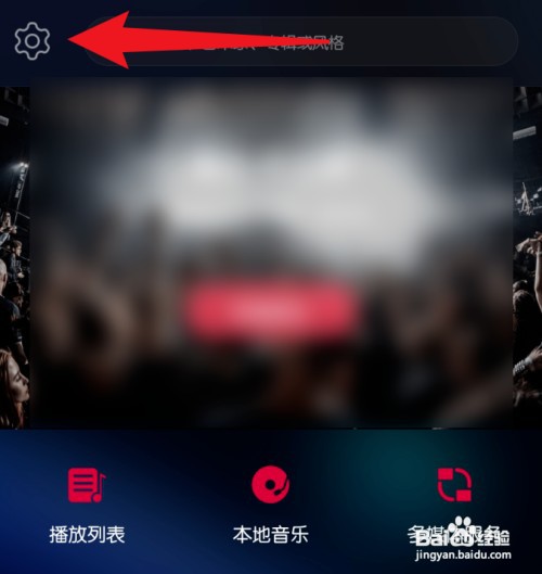 飞傲音乐如何操作才能显示桌面歌词