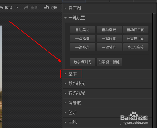 如何对灰暗的图片进行补光处理