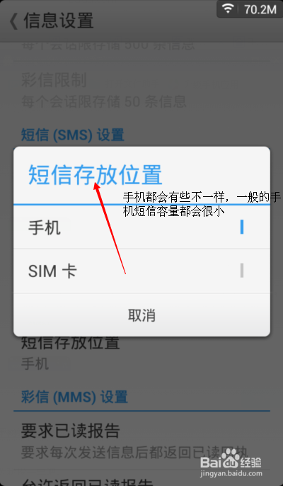 智能机收不到短信，我们该怎么办