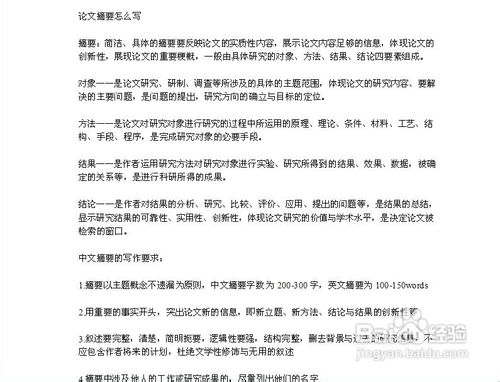 学术论文写作详细步骤