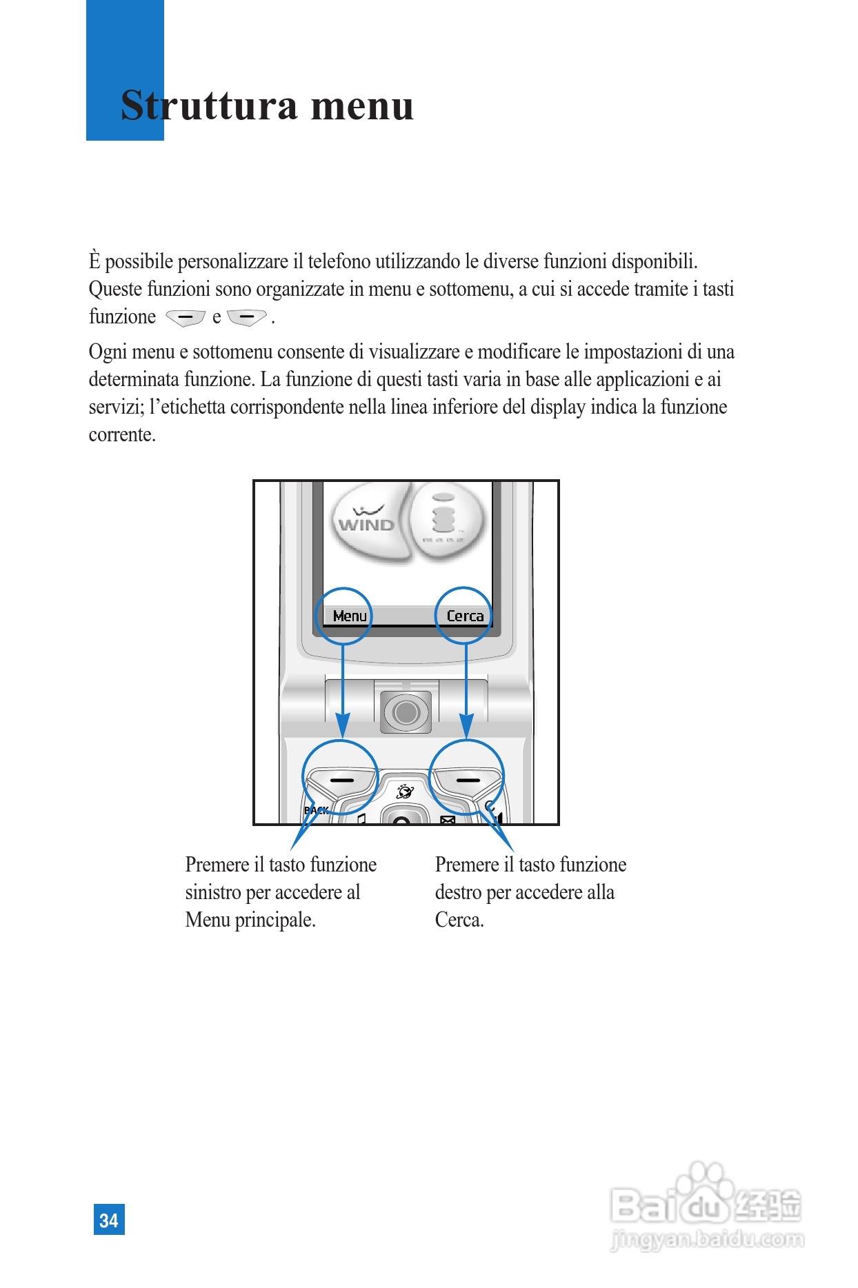 LG U8100手机使用说明书:[4]
