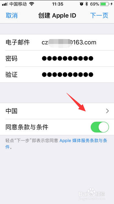 iphone8怎么注册apple id