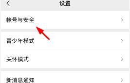 微信怎么删掉登录设备