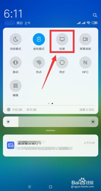 电视投屏怎么投不了 电视无法投屏问题解决办法
