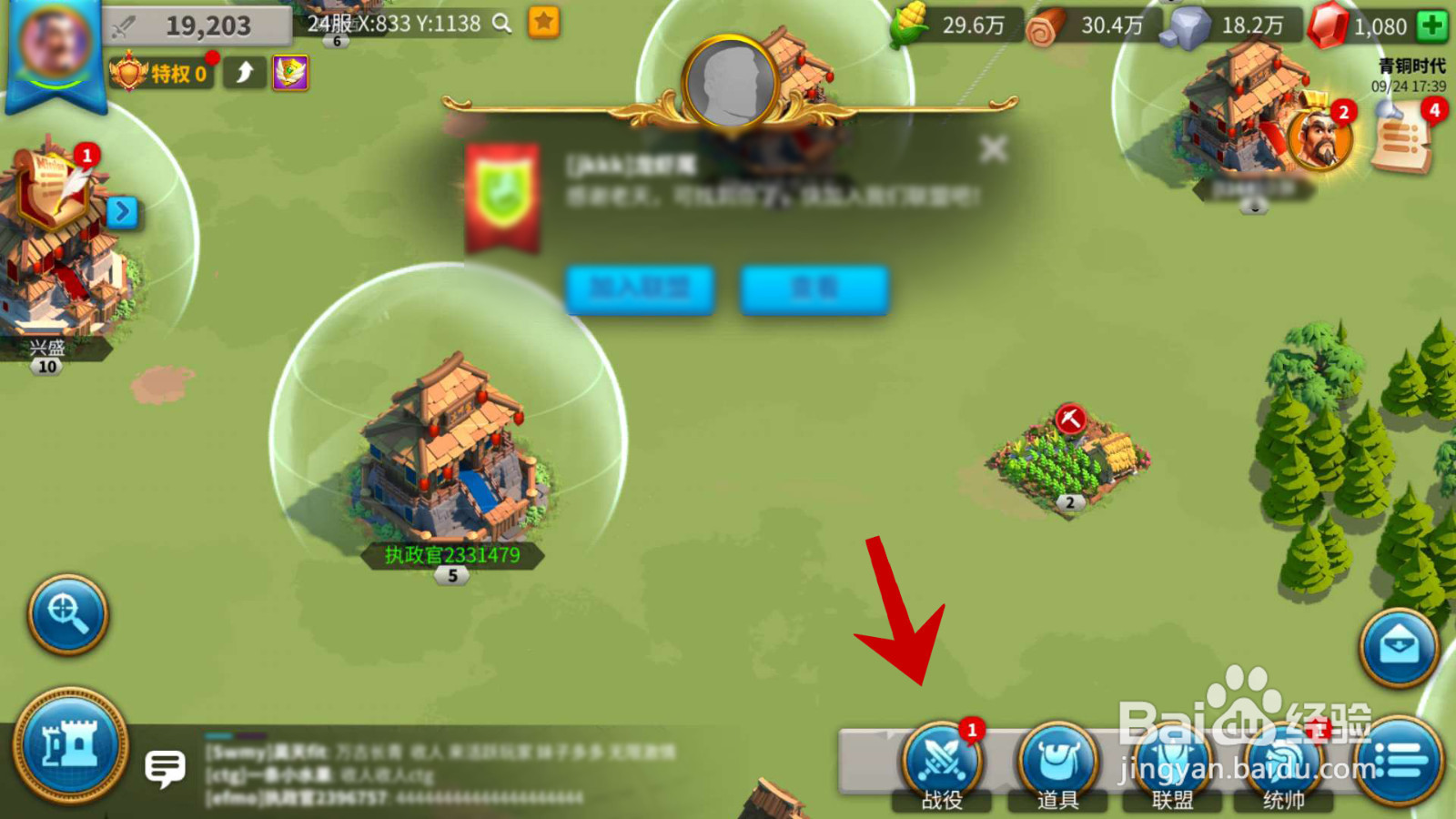 万国觉醒远征第32关怎么进行挑战