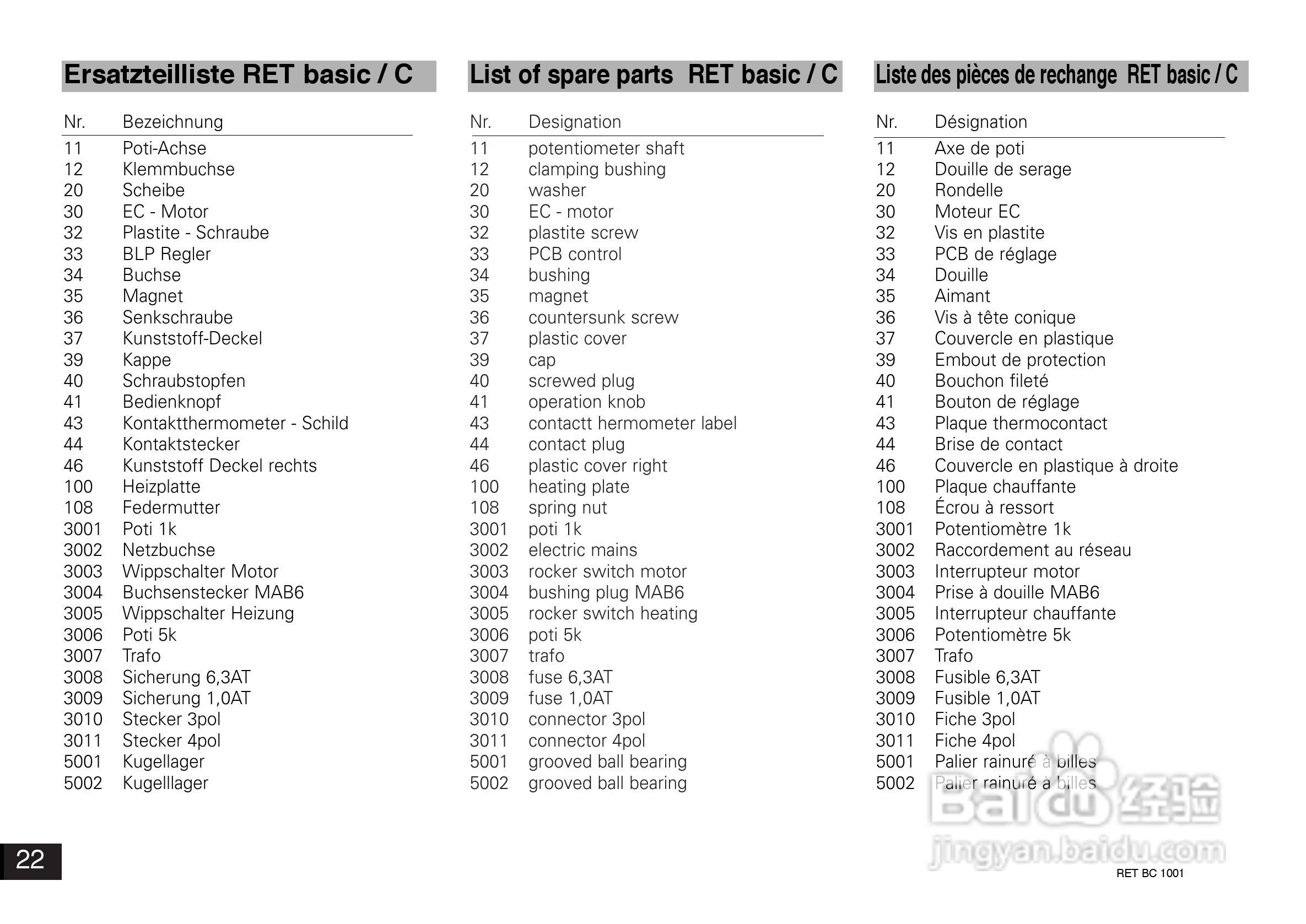 IKA RET 基本型C加热磁力搅拌器使用说明书:[3]