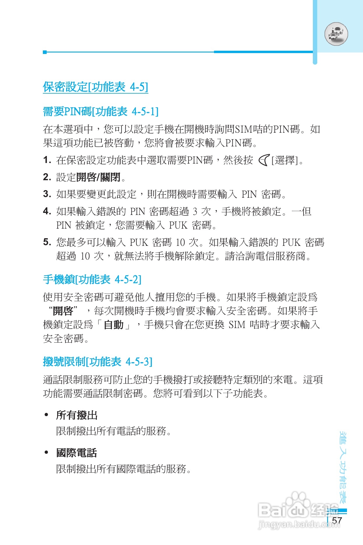 LG G5400手机使用说明书:[6]