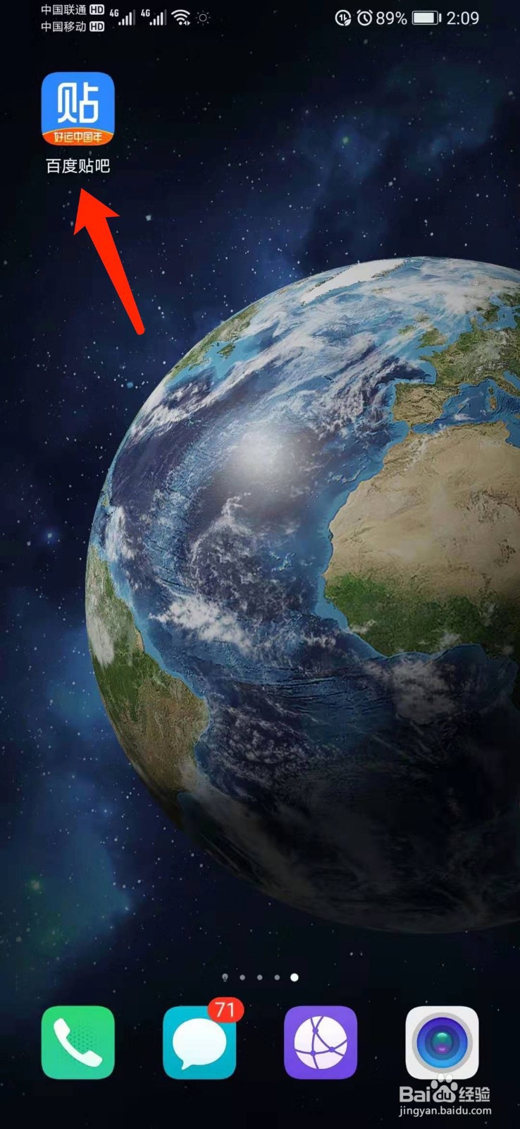 百度贴吧怎么开启程序化屏蔽广告功能