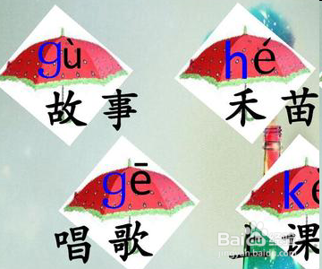 歌唱拼音怎么拼写