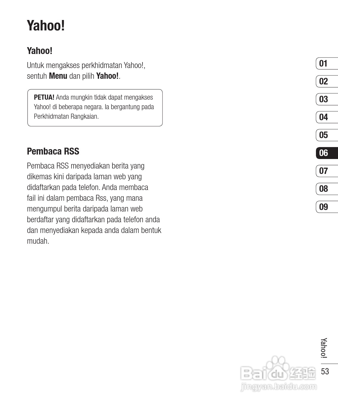 LG KS500手机使用说明书:[18]