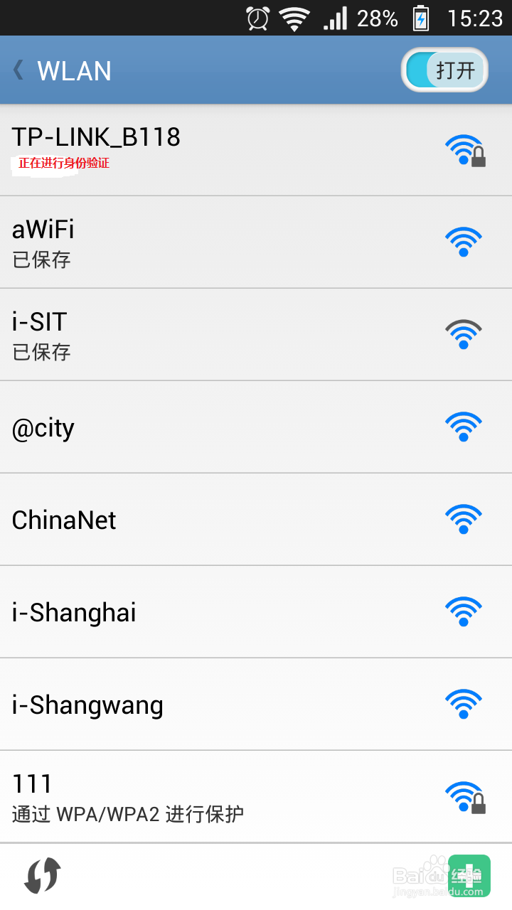 唯有自己的手机一直在获取IP地址,连不上WiFi