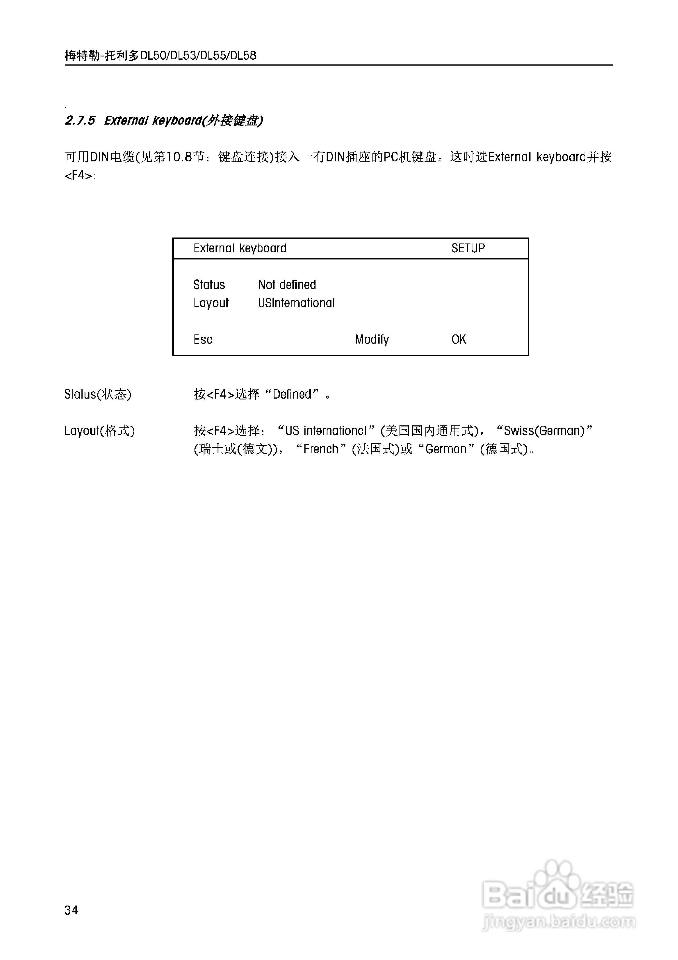 DL5x滴定仪中文说明书:[4]