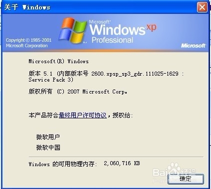 电脑小白晋级实记：[18]查看Installer版本