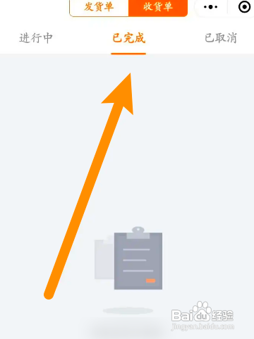如何使用货拉拉APP查看收货单信息？